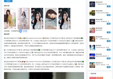 百度下载权重最新泛目录程序开源可以自定义调用标签【编号：ND30】