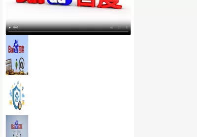 百度企业泛内页程序源码无限堆词爆收程序【编号：ND37】