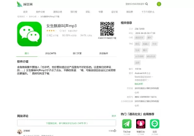 影视泛目录程序豌豆荚，小说，影视泛程序收录非常不错【编号：ND54】