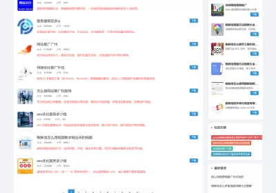 最新PY泛程序原创版本泛解析站群程序收录非常稳定持久【编号：ND51】 