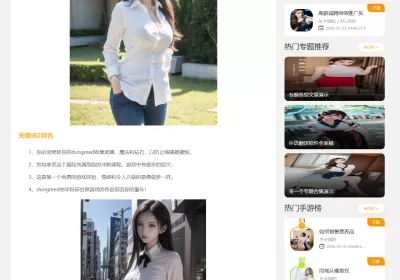 下载好玩泛首页泛内页程序源码支持自定义收录描述【编号：ND35】