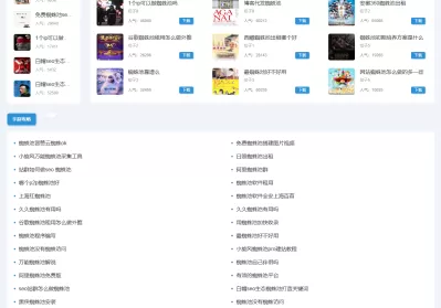 百度无限互链泛目录程序首页无限二级目录带后台最新泛程序【编号：ND39】