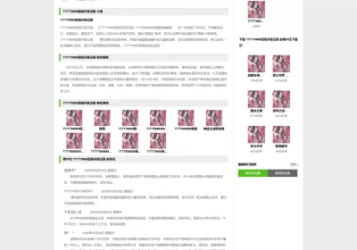 最新AI文章生成+新闻聚合应用汇高权重高收录泛目录程序【编号：ND44】