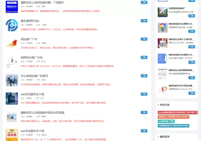 无限堆标题泛程序收录一爆都是几万的泛目录站群程序【编号：ND50】