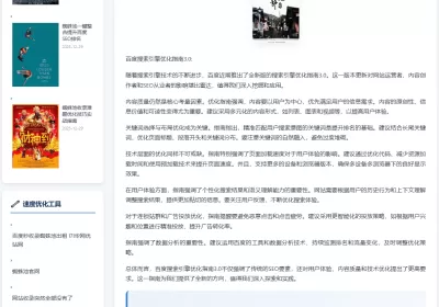Ai调用文章标题及关键词泛目录泛解析程序精简爆收【编号：ND43】