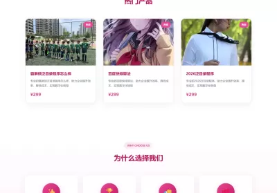 逆冬单站系统支持泛目录可以无限生成站点AI站群V4.0【编号：ND61】
