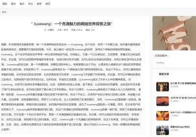 独立目录AI新闻文章调用爆收泛程序外部缓存摘要版带后台【编号：ND55】