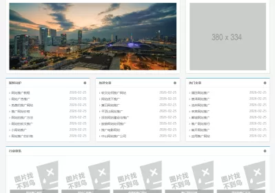 企业泛目录程序源码内置5套模版可随机调用泛二级内页程序【编号：ND31】