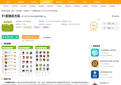 D58SEO最新2265安卓网泛站群下载站系统超快收录【编号：ND64】