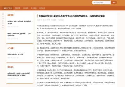 最新爆收爆权程序源码无限调用文章地区防K精简泛目录程序【编号：ND58】