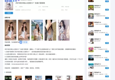 最新D58SEO下载站AI调用文章泛目录程序精简爆收泛内页程序【编号：ND57】