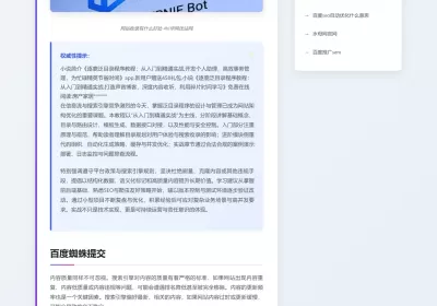 最新AI文章泛目录站群高收录程序源码无视域名【编号：ND48】